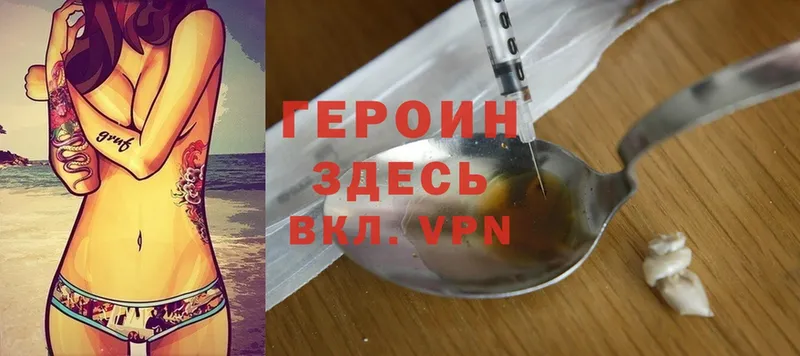 что такое   Мирный  ОМГ ОМГ ССЫЛКА  ГЕРОИН Heroin 