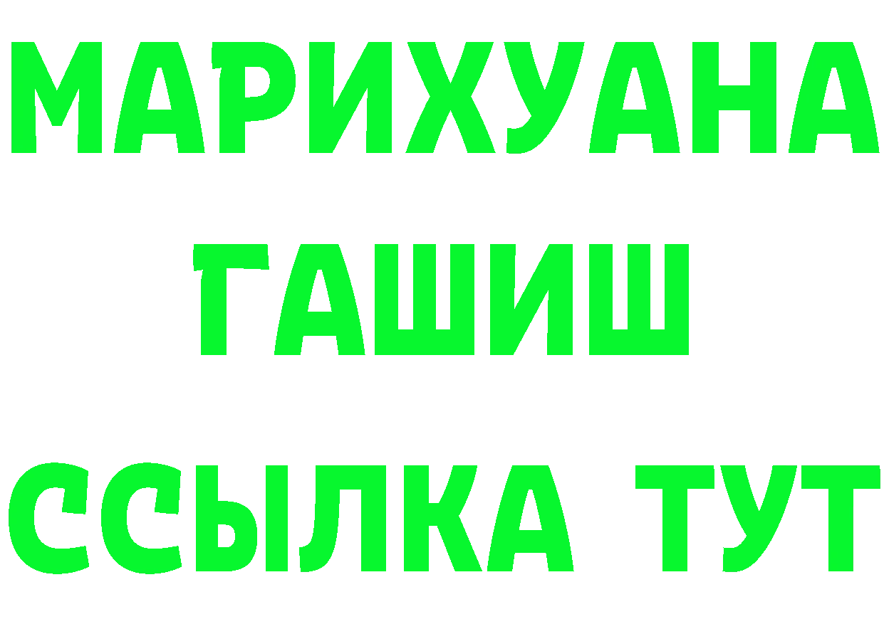 ГАШ Изолятор как войти даркнет mega Мирный