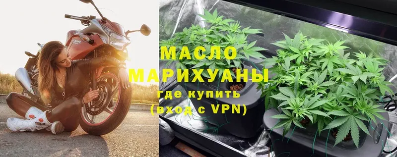 наркотики  Мирный  Дистиллят ТГК Wax 